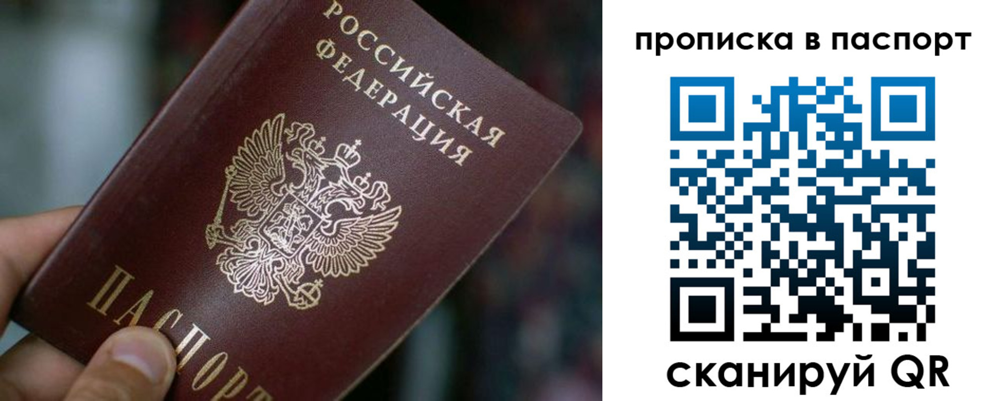 временная регистрация в Ряжске
