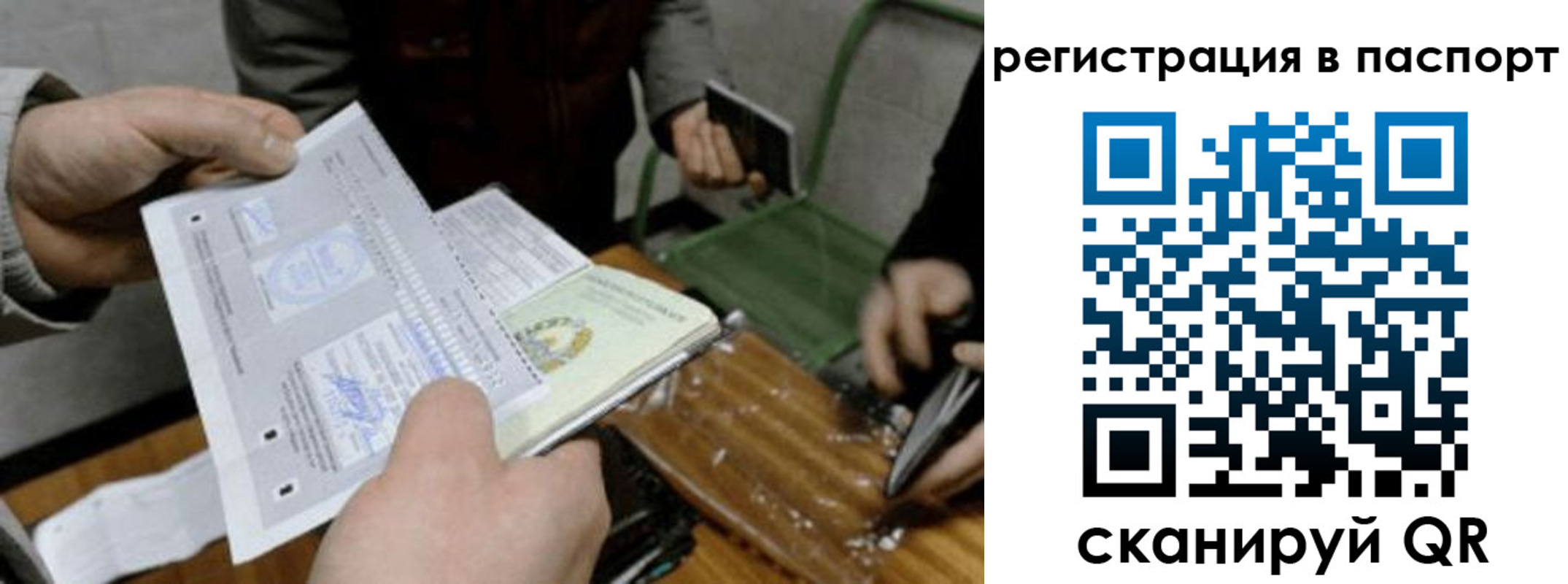 прописка иностранных граждан в Ряжске