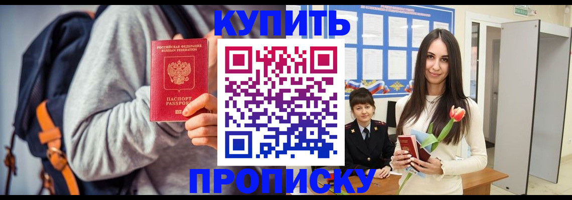 прописка штамп в Ряжске