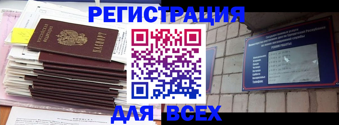 временная прописка в Ряжске