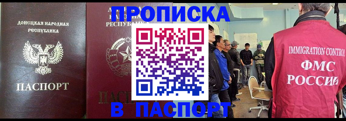 прописка регистрация в Ряжске
