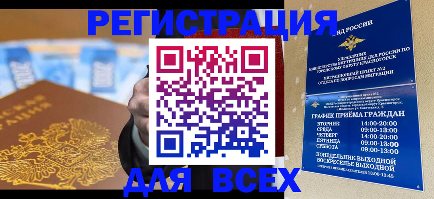 временная прописка в Ряжске