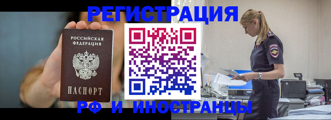 временная регистрация для всех в Ряжске