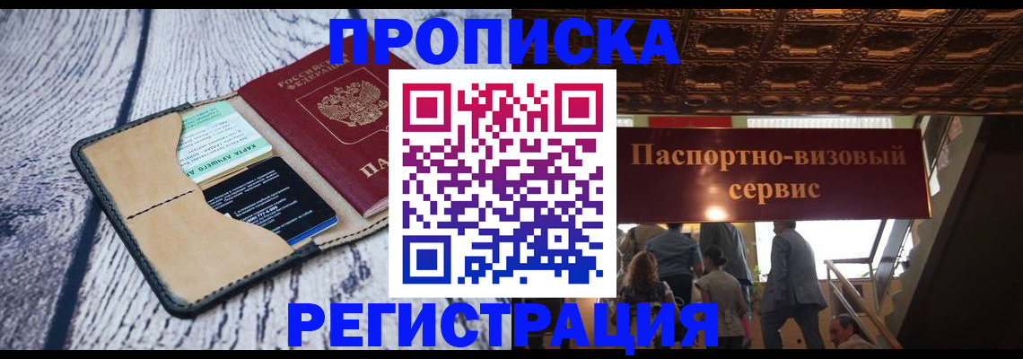 прописка для военкомата в Ряжске