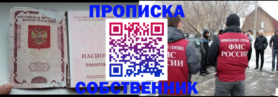 прописка штамп в Ряжске