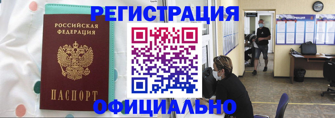 прописка от собственника в Ряжске