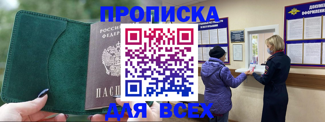 прописка для кредита в Ряжске